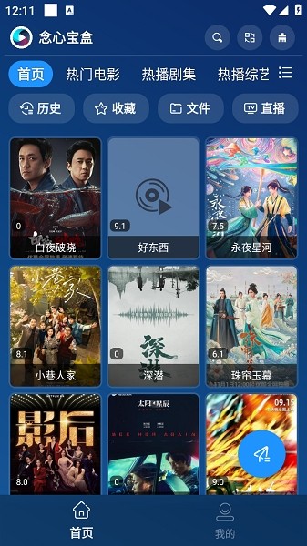 念心宝盒app官方