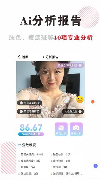 穿搭有范安卓版下载 穿搭有范下载