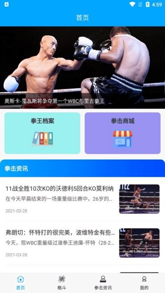 拳击航母手机中文版 拳击航母最新版