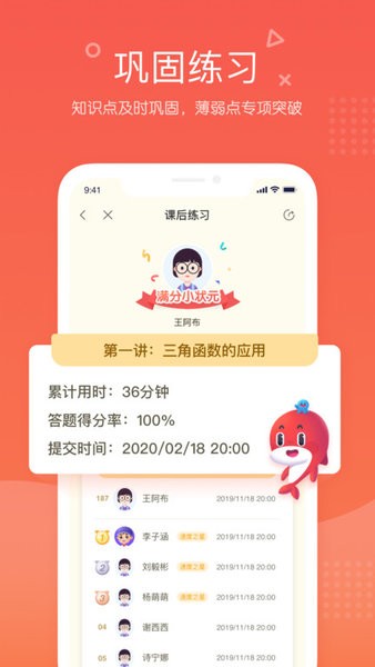 锦书在线app下载安装
