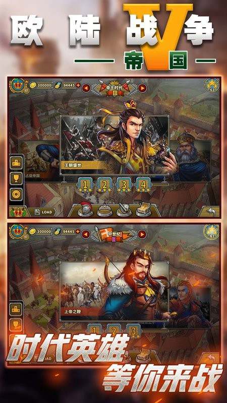 欧陆战争5魔改版mod