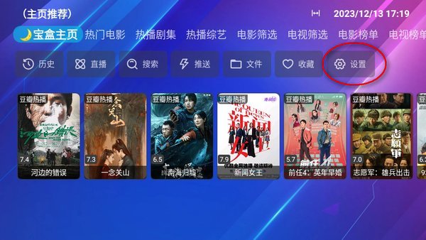 月光宝盒maxtv 月光宝盒max最新版本