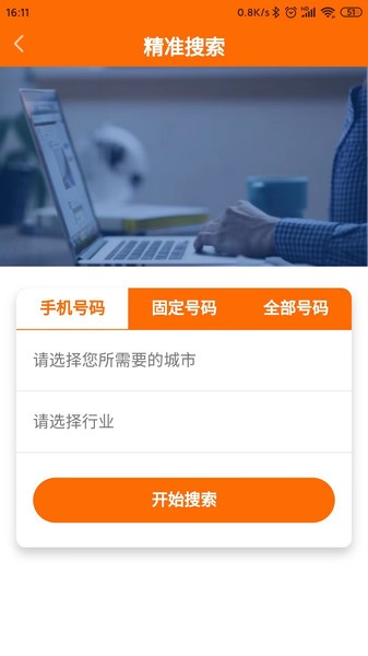 客源无忧app