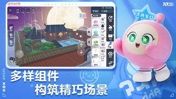 跟蛋仔学编程安卓版 跟蛋仔学编程2024