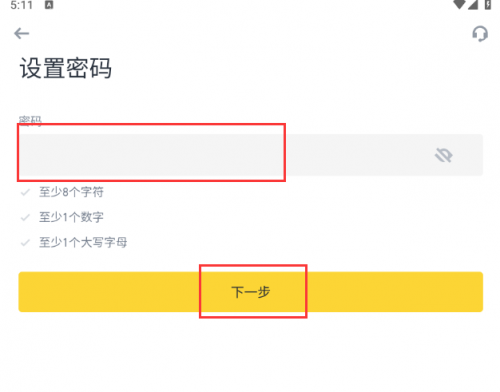 安币交易所手机版