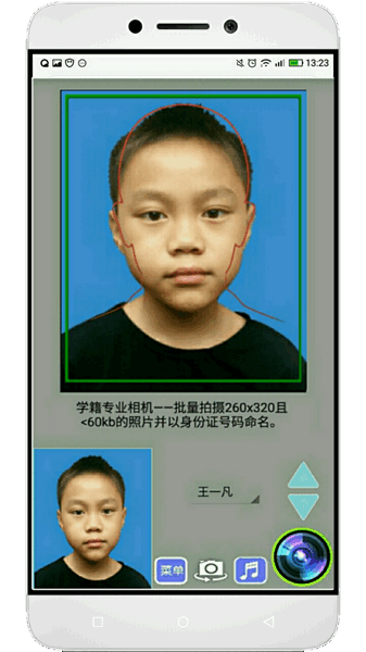 学籍专业相机app 学籍专业相机app下载