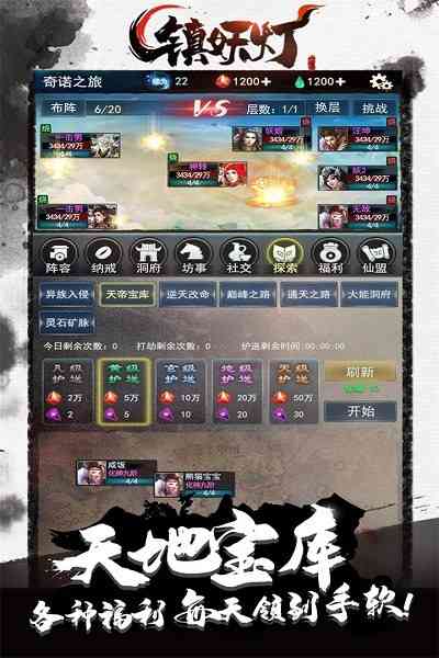 九游镇妖灯手游 镇妖灯九游版下载