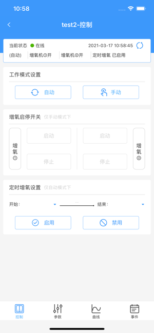 渔工物联APP