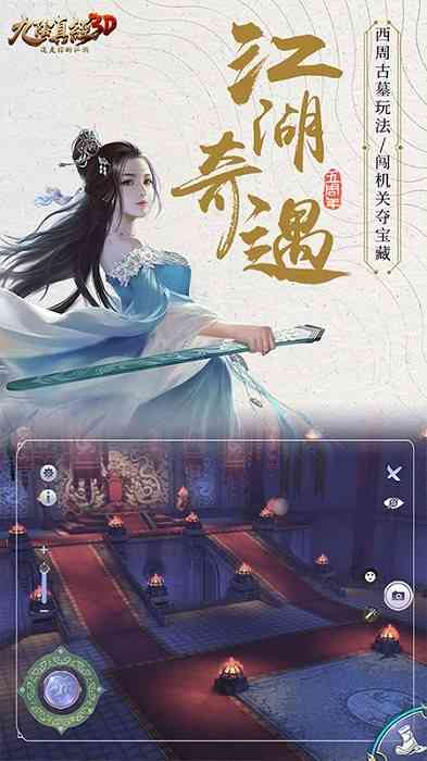 九阴真经3d 九阴真经3d正版