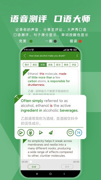 bbe英语app下载