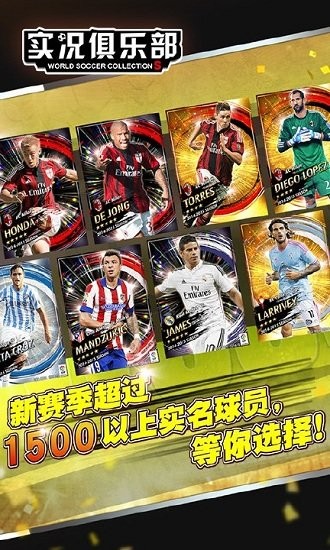 实况俱乐部手游下载