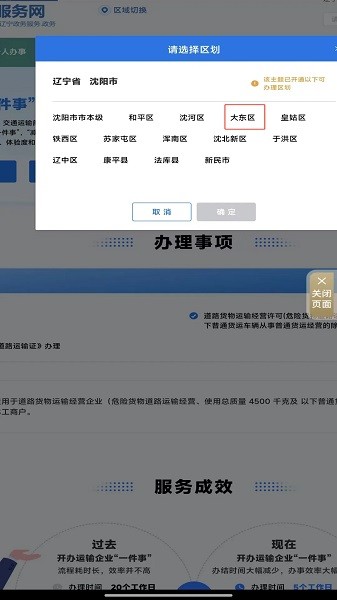 辽事 辽事