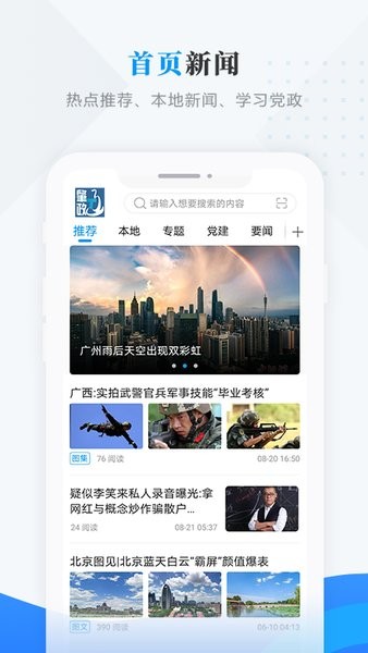 肇政通手机版 肇政通app