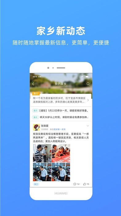 夷陵一家亲app