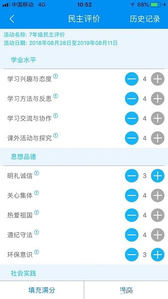 慧知行初中版安卓版下载