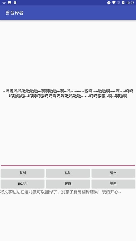 兽音译者app 兽音译者aes解密软件
