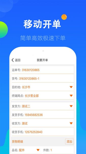 科邦云软件