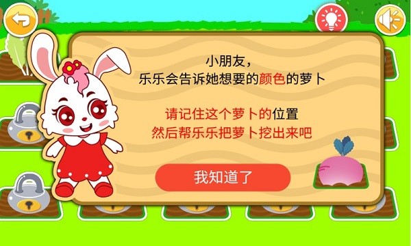 儿童记忆手游下载 儿童记忆下载