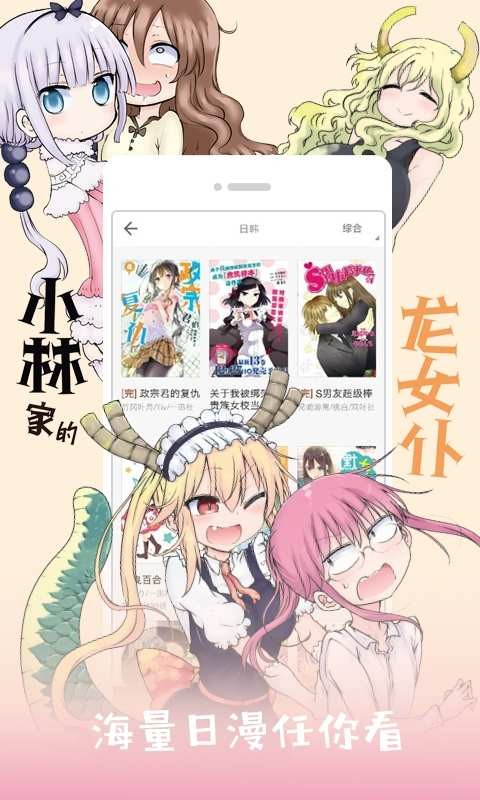 布卡漫画在线观看免费版 布卡漫画app官方免费