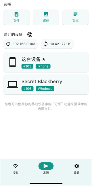 localsend中文版 localsend下载