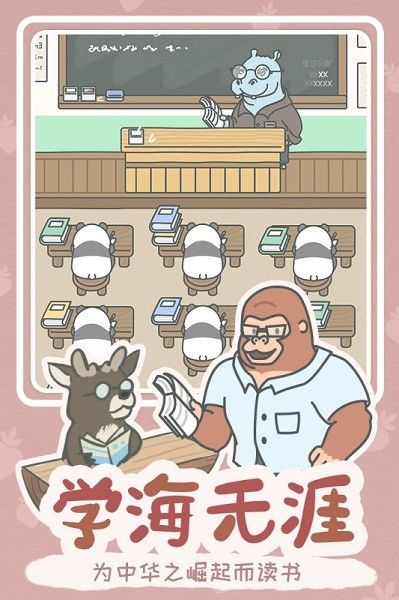 宠我一生游戏下载 宠我一生手游下载