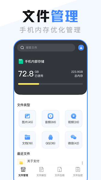 ex文件管理器app ex文件管理器手机版