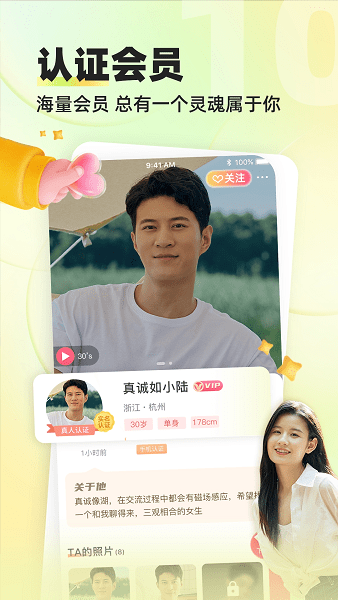缘来客交友软件下载