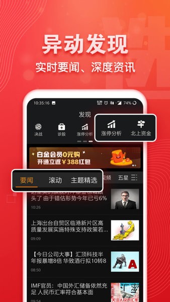 益盟经典版手机版下载安装