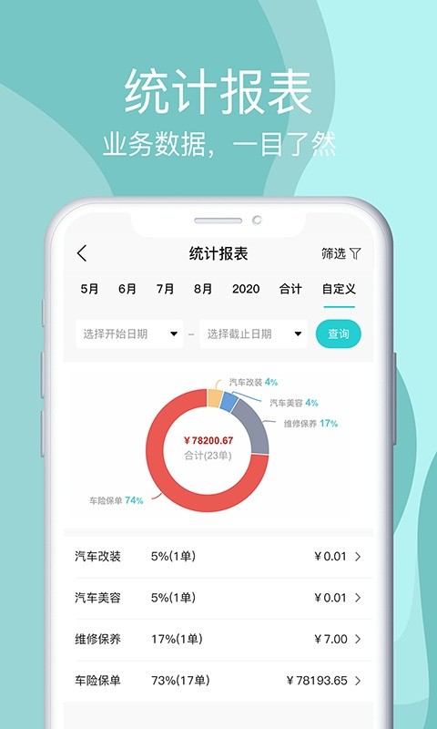 神佑商家端下载