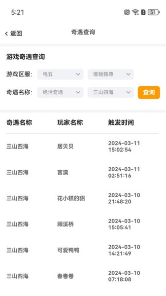 剑侠茶馆手机版