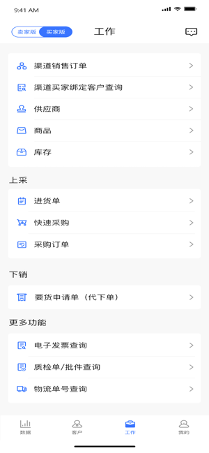 掌上药通app
