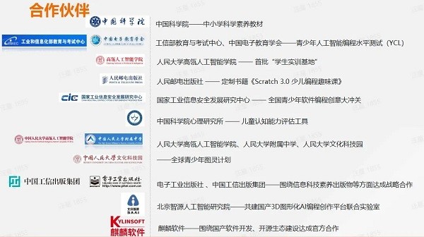 核桃编程少儿编程下载 少儿核桃编程下载