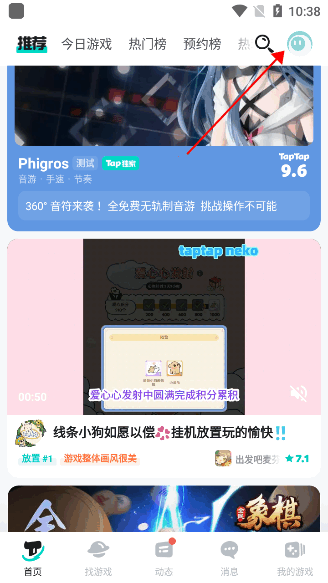 top top游戏盒官方 top top