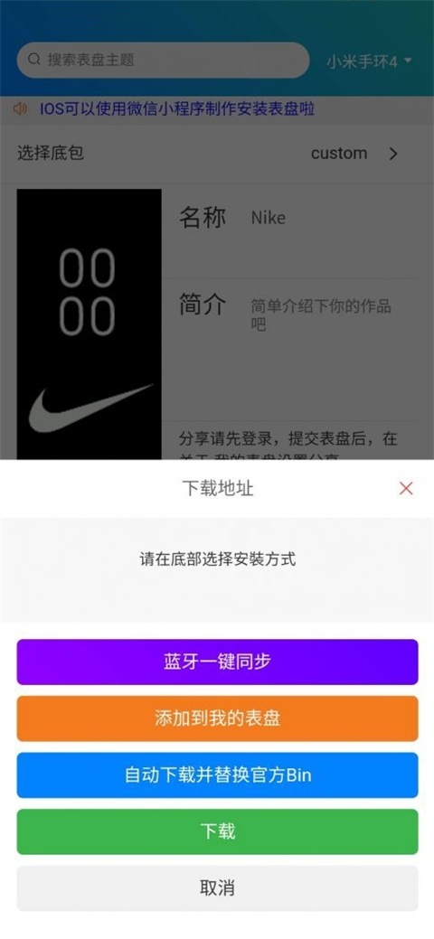 小米手环9表盘自定义app