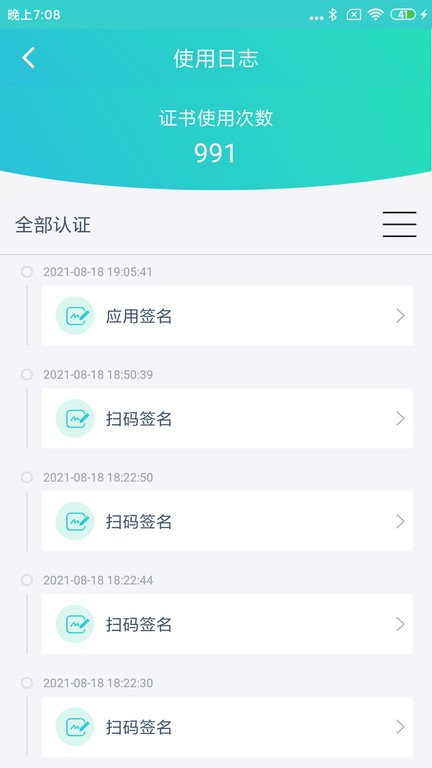 云医签 云医签最新版