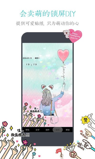 91锁屏下载最新版