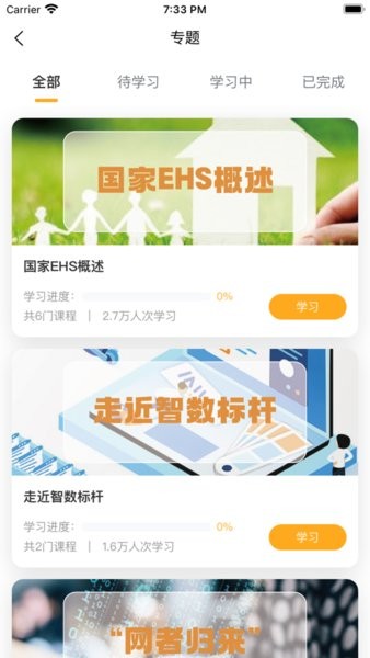 润学堂app下载官网