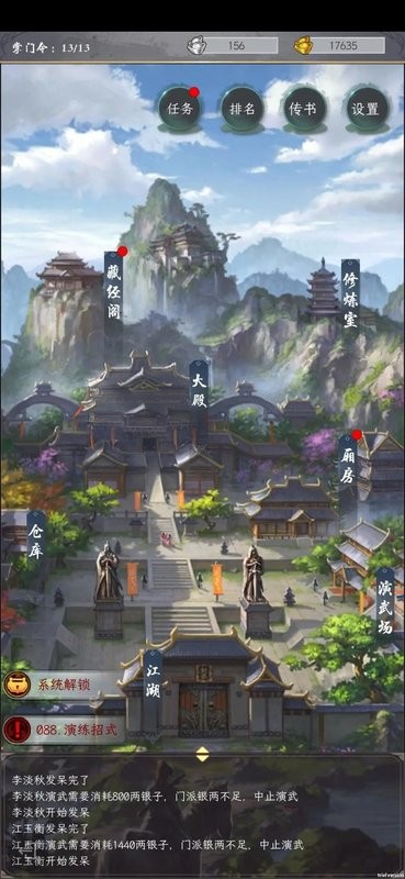 掌门太闲手游