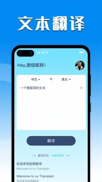 英译汉拍照翻译app