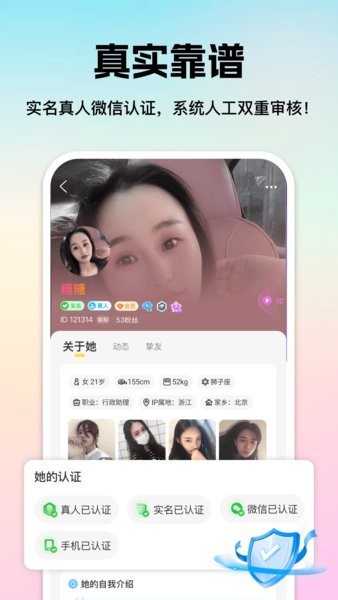 心见 心见软件下载