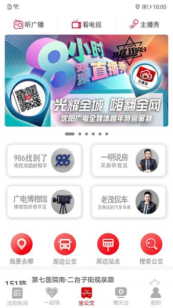 云盛京app