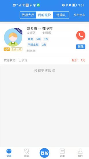 四顺软件下载 四顺app下载