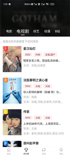 追剧眼影视大全2024新版