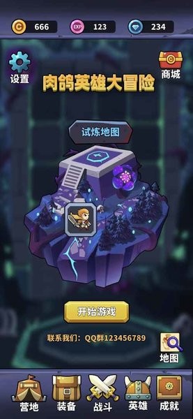 肉鸽英雄大冒险手游