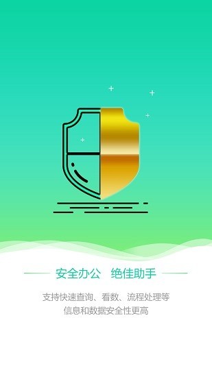 智慧门户电信客户端下载