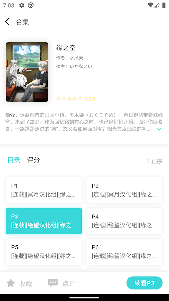 lk轻小说app官方