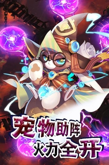 天际冒险队游戏 天际冒险队安卓版