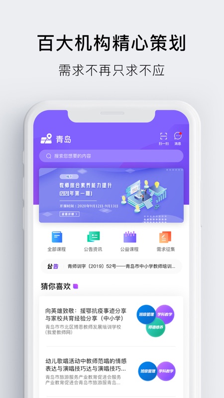 睿师汇app