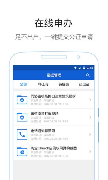 易公正通用版 易公正app