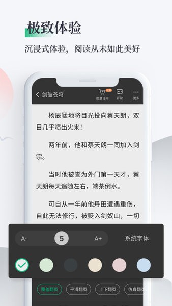 笔墨文学阅读app 笔墨文学app